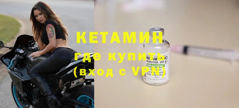 дарнет шоп  Вытегра  Кетамин ketamine 